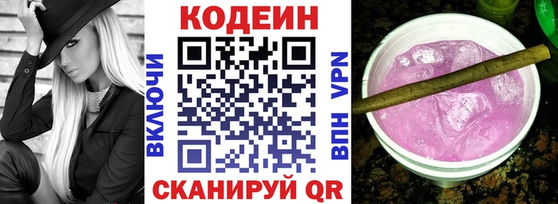 Кодеиновый сироп Lean Purple Drank  хочу наркоту  Тетюши 